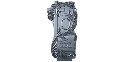 Форма для памятника из АБС №022 Размеры: 1100х500х130 мм